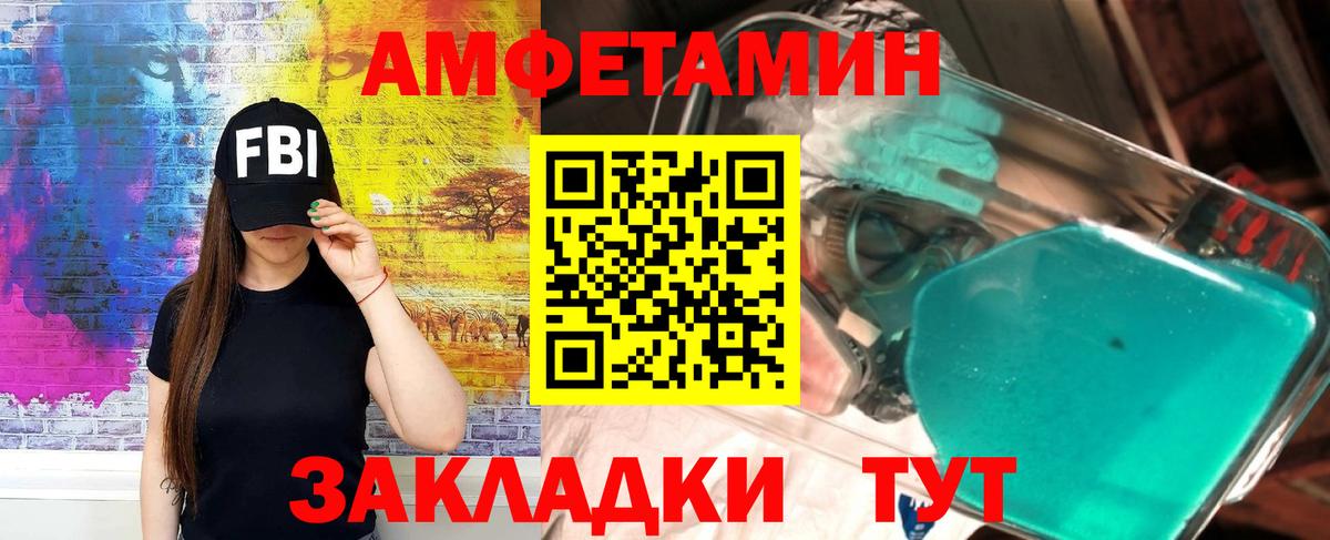 Амфетамин  Вход с VPN  АМФ  Минусинск  Амфетамин 97% 