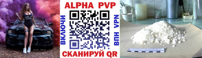 A-PVP кристаллы  Минусинск 