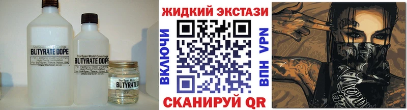 БУТИРАТ оксана  blacksprut онион  Минусинск 