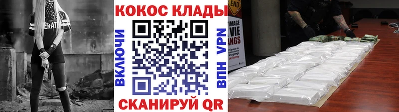 KRAKEN маркетплейс наркота Минусинск КОКАИН FishScale