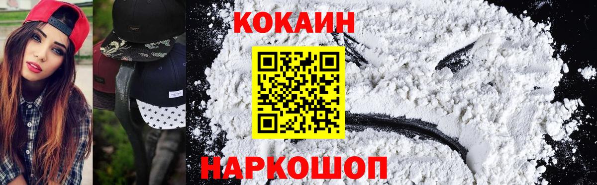 COCAIN Перу Минусинск