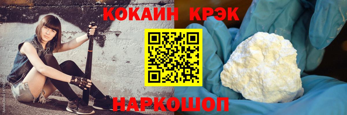 Cocaine Fish Scale  Вход с VPN  Минусинск  купить   КОКАИН 97%  Кокаин 