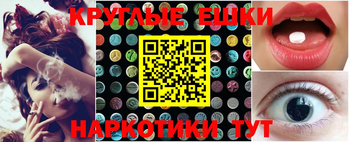 Минусинск  Экстази 99%  Экстази  Вход с VPN  Ecstasy 99% 