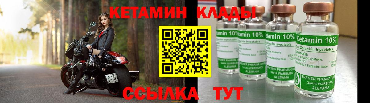Минусинск  КЕТАМИН ketamine  Кетамин ketamine  Вход с VPN 