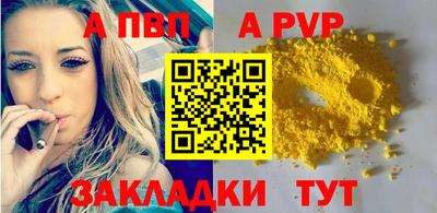первитин Заволжье