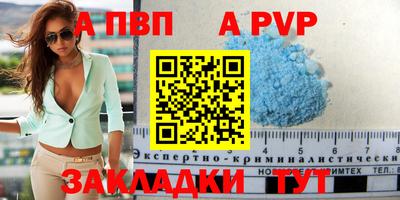 первитин Заволжье