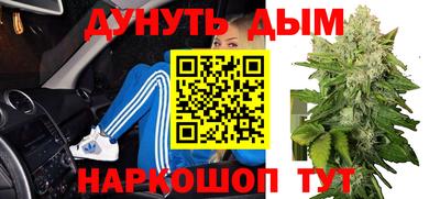каннабис Жуковский