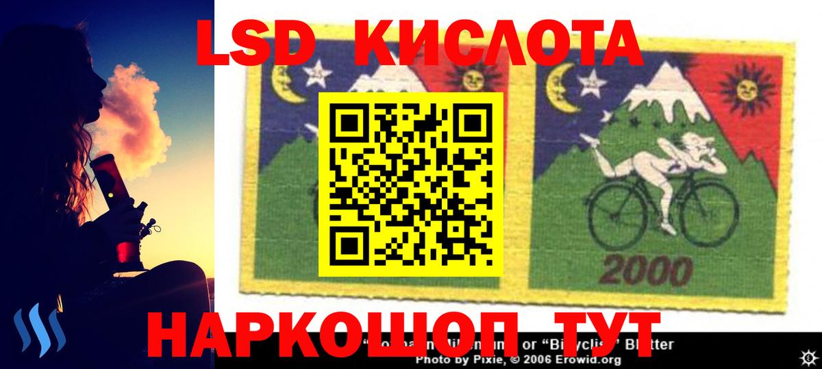 ЛСД экстази кислота  LSD-25 экстази ecstasy  Минусинск  Вход с VPN 