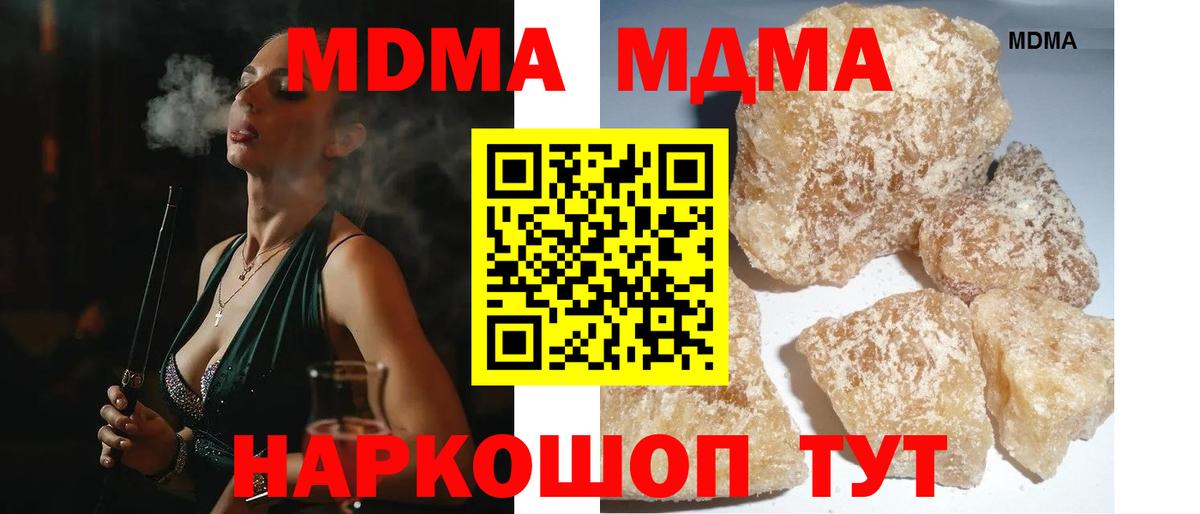 MDMA молли Минусинск
