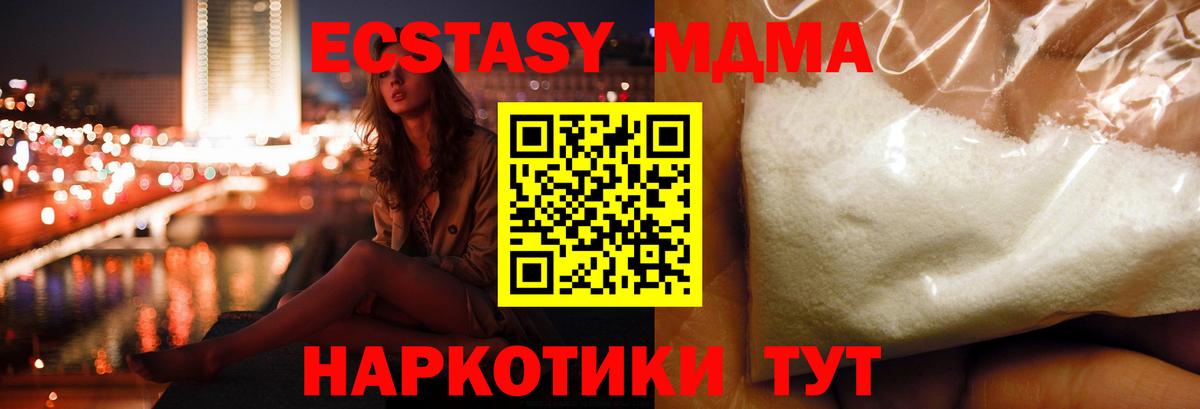 Минусинск  MDMA Molly  МДМА Molly  Вход с VPN 