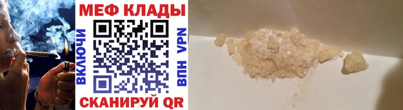 OMG рабочий сайт Минусинск Мефедрон mephedrone