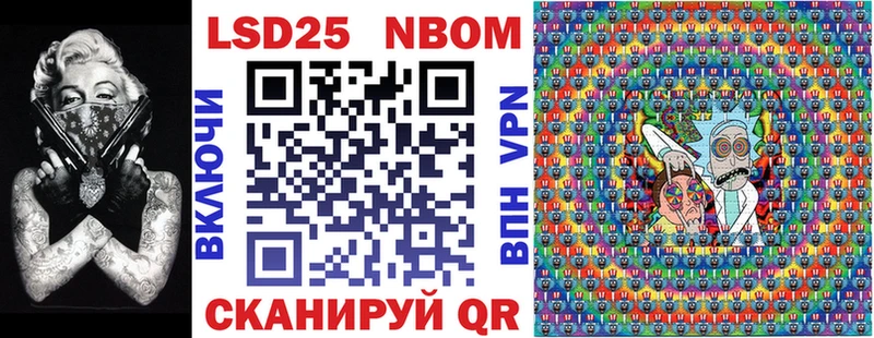 Марки 25I-NBOMe 1500мкг  продажа наркотиков  Минусинск 