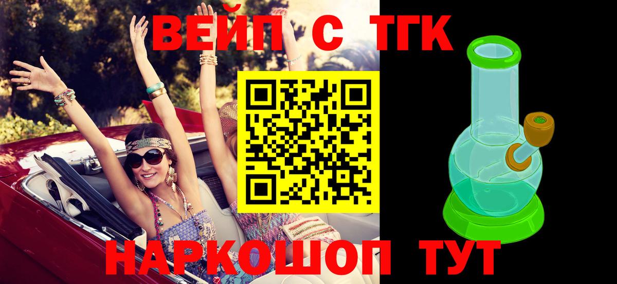 ТГК THC oil  Дистиллят ТГК Wax  Вход с VPN  как найти наркотики  Минусинск 