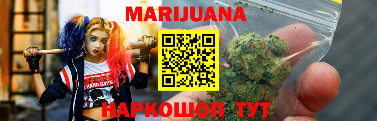 МАРИХУАНА MAZAR Минусинск